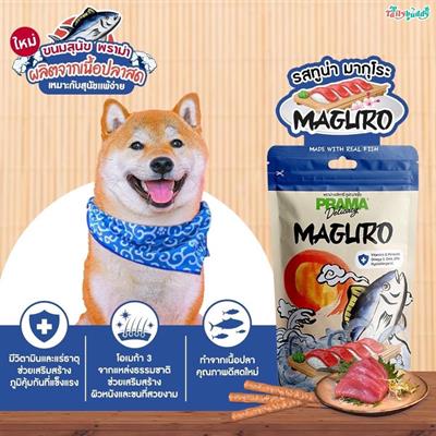 PRAMA Delicacy ขนมสำหรับสุนัข รส Maguro (ทูน่ามากุโร่) (50g)